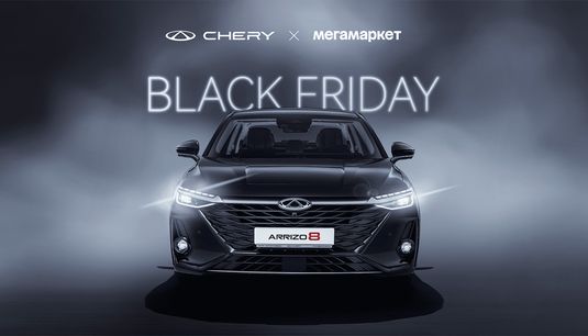 CHERY ARRIZO 8 всего за 2 320 000 рублей на Мегамаркете